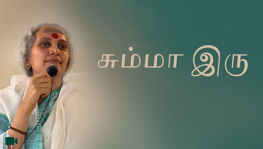 Ganga Maa Summa Iru Tamil